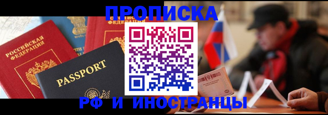 временная регистрация собственник в Ермолино