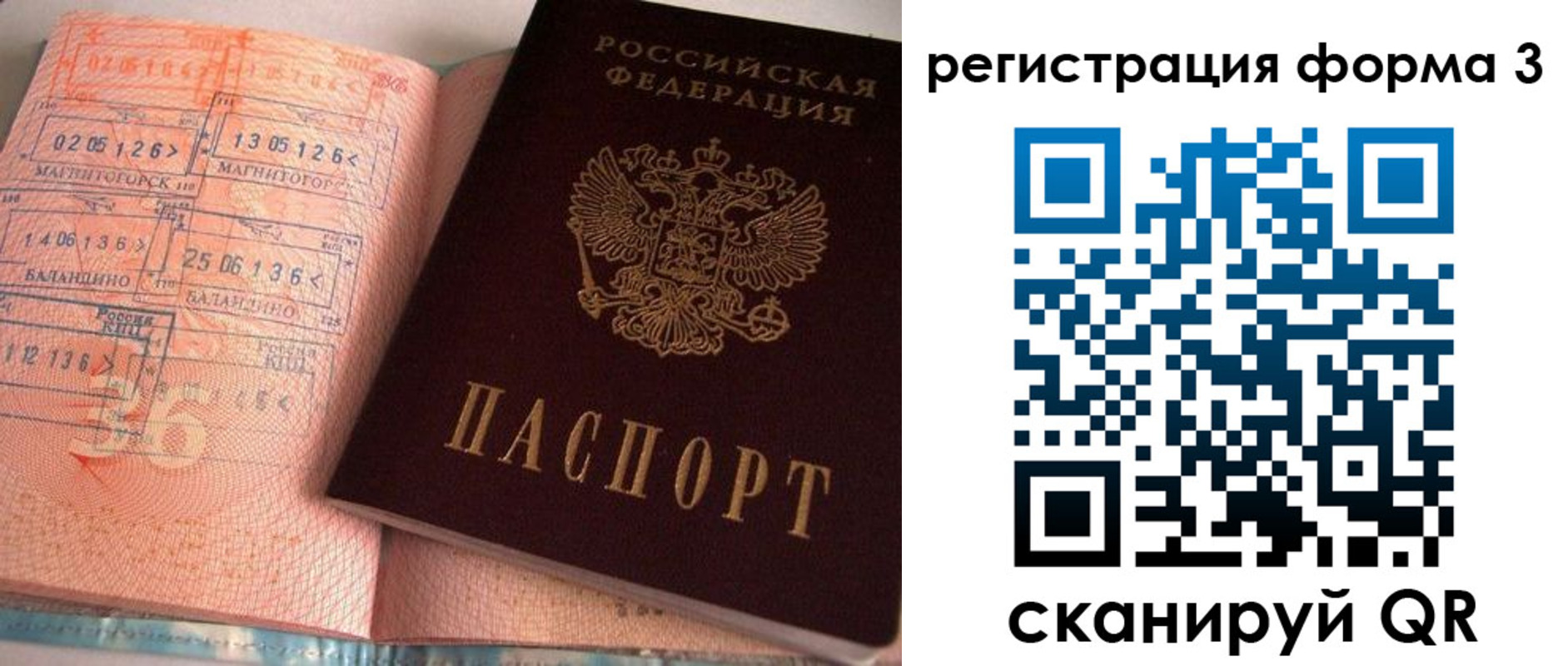 временная регистрация поиск в Ермолино