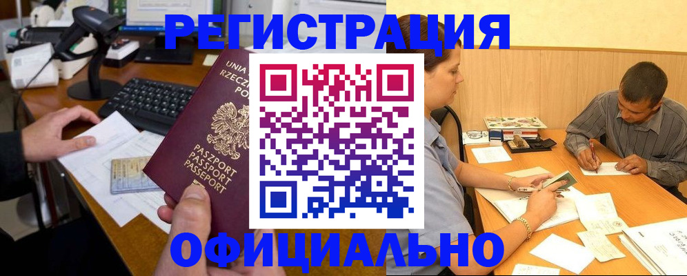 прописка регистрация в Ермолино