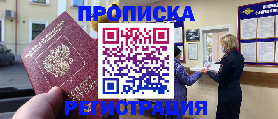 найти адрес прописки в Ермолино