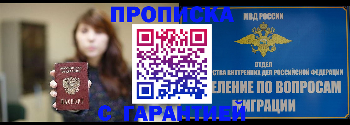 временная регистрация для школы в Ермолино