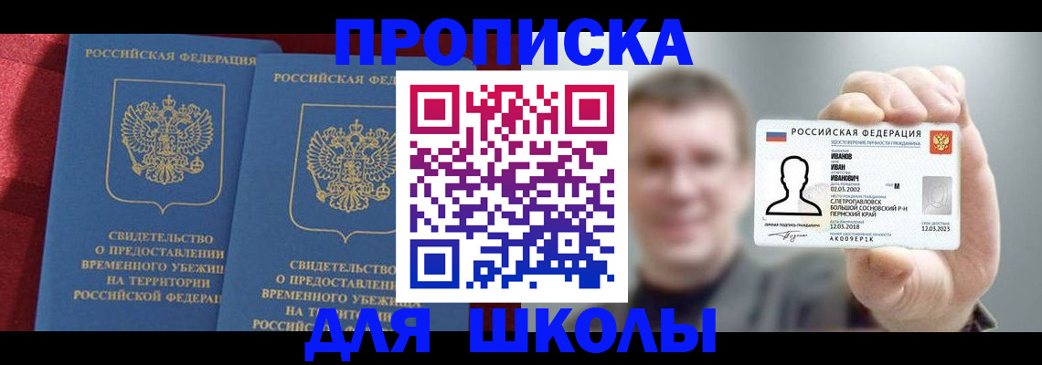 найти адрес прописки в Ермолино