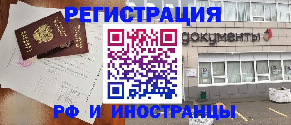 прописка ребенка в Ермолино