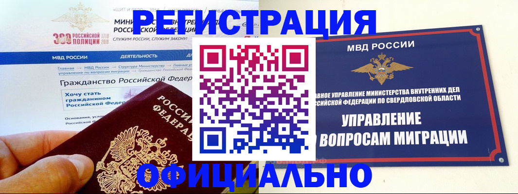прописка законно в Ермолино