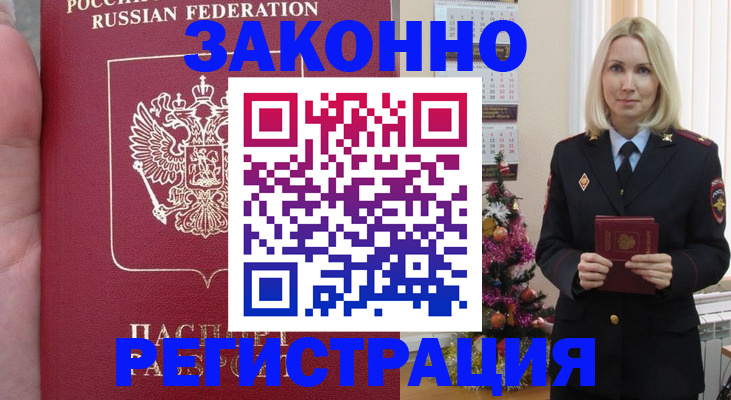 временная регистрация гарантия в Ермолино