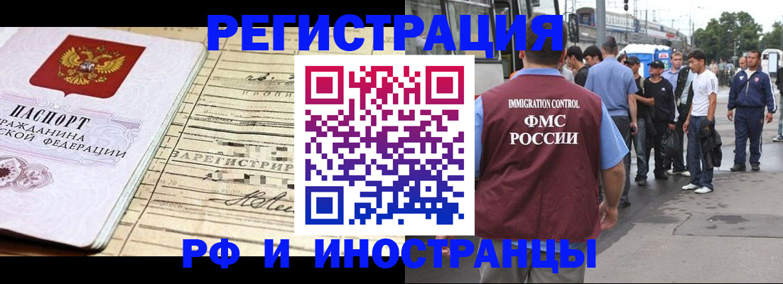 прописка для военкомата в Ермолино